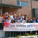 운천4리 경로당 이미지