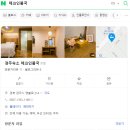 경주숙소 체크인불국 이미지