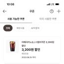 이디야커피안양석수역점