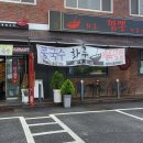 화루중화요리 이미지