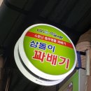 무학천변길 이미지