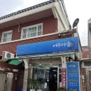 어부마을바다장어산곰장어 | 사직동 꼼장어, 금정시장 어부마을 바다장어 산곰장어