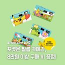 씨제이올리브영(주) 씨제이남산더센터점 | 올리브영 포켓몬 일회용 필름 카메라 받는 법, 얼마 사야 받을 수 있을까?