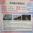 주식회사 창의와 발명