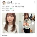 연서헤어 네이버블로그