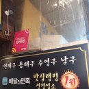 소문난부전족발 이미지