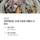 현실민박 네이버블로그