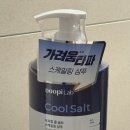 ㈜아이랩 | 두피 가려움 줄여주는 쿨링 샴푸, 여름 필수템 닥터지 두피랩 솔트 스케일링 후기