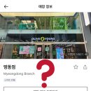 올리브영대구금호점 이미지