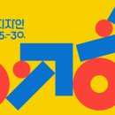 디자인페스티벌 이미지