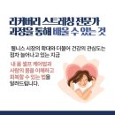리커버리 스트레칭 이미지