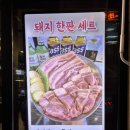 꼬꼬&숯불 꿀꿀이 이미지