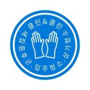 성실클린 이미지