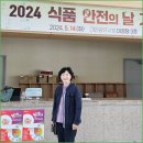 "대전광역시 2024년 식품 안전의 날 기념식 및 감시원 교육" (24.05.14) 이미지