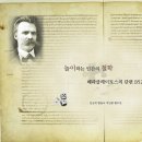 1부 1장 헤라클레이토스와 놀이하는아이 - (김상직, 여인중, 함윤식, 황수잉) 이미지