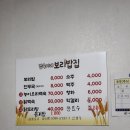 정숙이네보리밥집