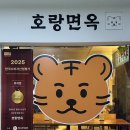 창원 상남동 점심 맛집 호랑면옥 고기국수 내돈내산 후기