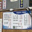 대성포차 이미지