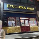 제이브레드 수제식빵전문점 | 분당 케이크 맛집 지유가오카브레드 정자점 디저트 추천