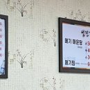 오거리추어탕 이미지