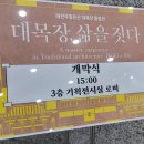 도대목장 이미지