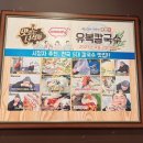 명품칼국수 이미지
