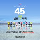 SN박물관 | [남미여행 후기] 2024년 1월 남미 7개국 45일팀 후기입니다.(에콰도르 - 적도의 도시 키토)