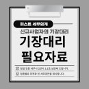 퍼스트세무회계 이미지