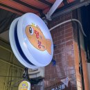 땡기는붕어빵 | 부산 만덕 붕어빵 맛집 땡기는 붕어빵 다녀왔습니다.(내돈내산 솔직후기)