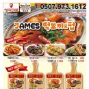 제임스떡뽀끼&펍