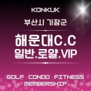 (주)해운대컨트리클럽 이미지