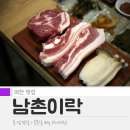두툼 - 용인시 수지구 광교중앙로296번길 14 | 두툼