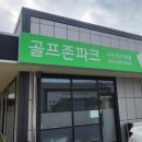 칸스크린골프존 이미지