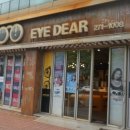 아이디어울산점 | 울산 공업탑 안경원 아이디어