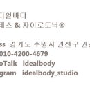 아이디얼바디 이미지
