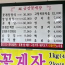 금강꽃게장 이미지