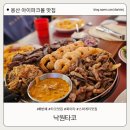 용산 아이파크몰 맛집 낙원타코 파히타 내돈내산 후기