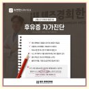 왕십리경희한의원 이미지