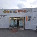 안동병원 정류장 | 안동 체외충격파 치료 :: 늘편한신경외과, 안동 물리치료, 살ㄹㅕ줘...