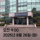 행정용 82 | [서울노무사 법정교육] 직장 내 괴롭힘 예방교육 후기 &lt;한국건강증진개발원&gt;