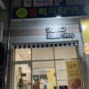 예로우베이크샵