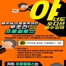 그린비컴퍼니 | 무한신뢰 - 프로필토스 <10월 3주차> 프로필투어 작품리스트
