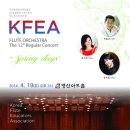 제12회 영남교사플루트오케스트라 정기연주회 | 한국플루트교육자협회 KFEA 플루트 오케스트라 제12회 정기연주회