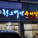 서천축협 하나로마트 장항점 티스토리