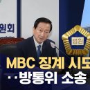 방통위 소송 예산 바닥 이미지