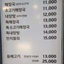 미풍해장국울산삼산본점 이미지