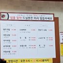 수영돼지국밥비산점 | 부산 로컬 돼지국밥 "수영돼지국밥" 내돈내산 솔직후기