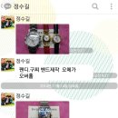 펜디, 구찌 밴드제작, 오메가 오버홀 / fendi, gucci band making, omega overhaul / 명품시계수리 전문점 / 펜디 시계 서비스센터, 구찌 시계 서비스센터, 오메 이미지