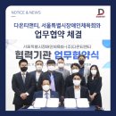 서울특별시체육회 이미지
