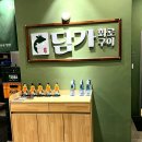 담가화로구이인천논현 이미지